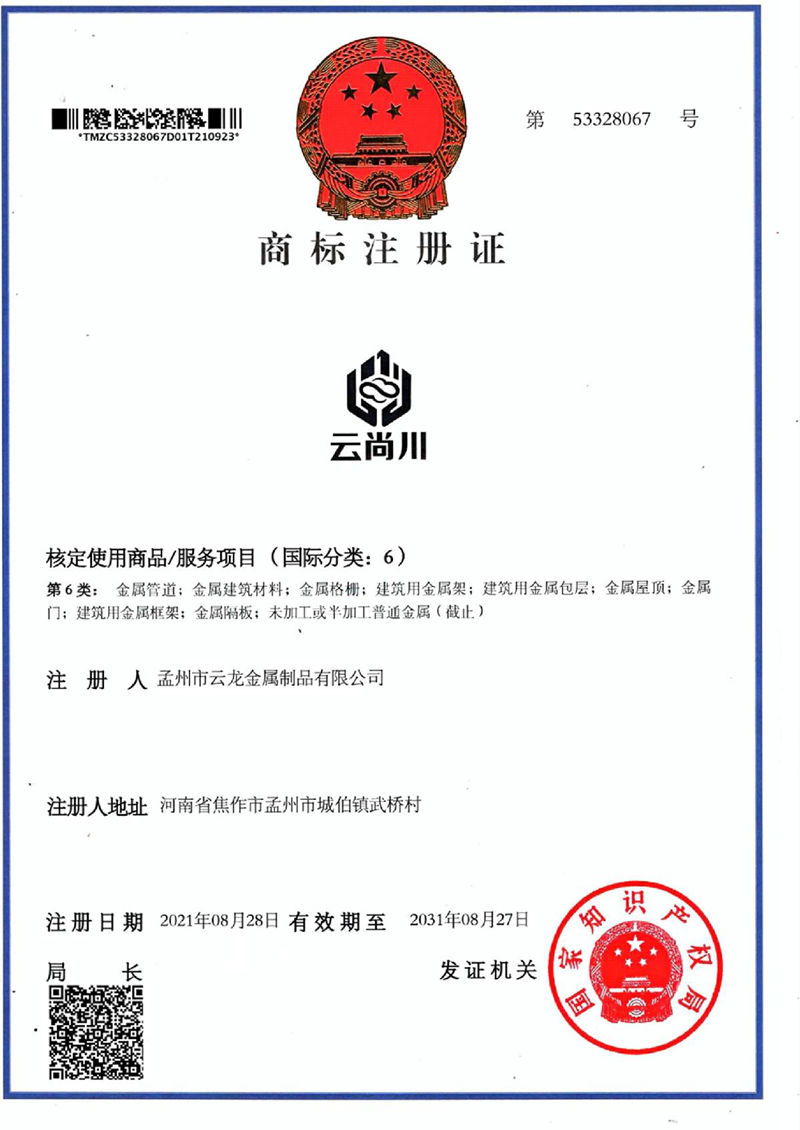 資質證書